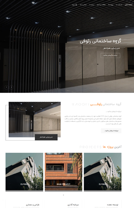 طراحی وبسایت آینه