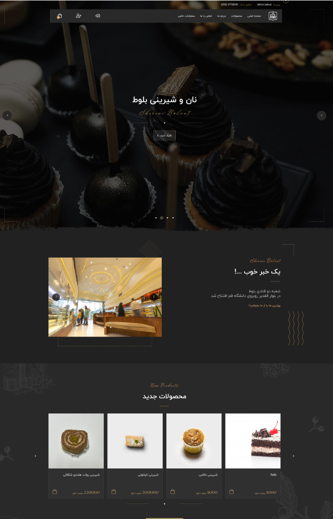 پروژه اختصاصی بلوط