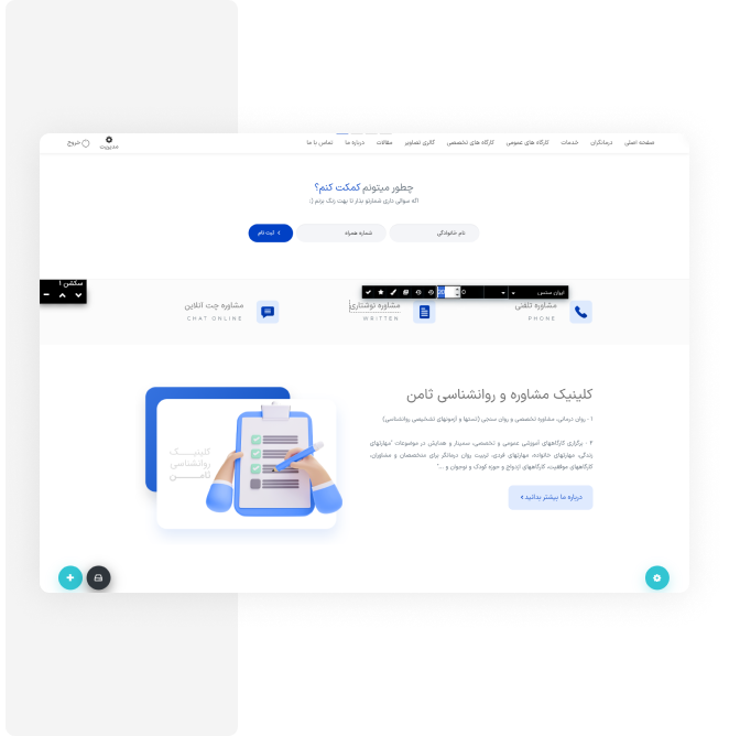 سیستم ویرایش زنده