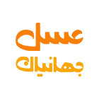 وبسایت عسل جهانیان